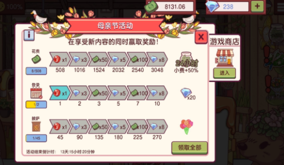 可口的披薩中文版下載