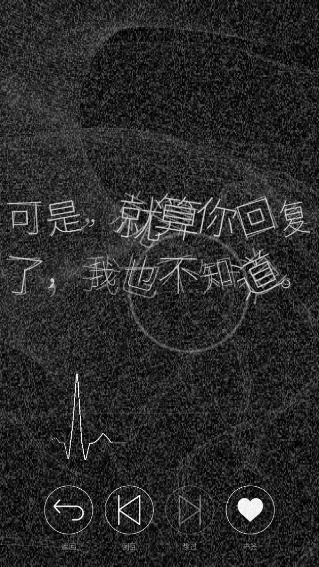 心臟感應 游戲APP下載（シンゾウ）