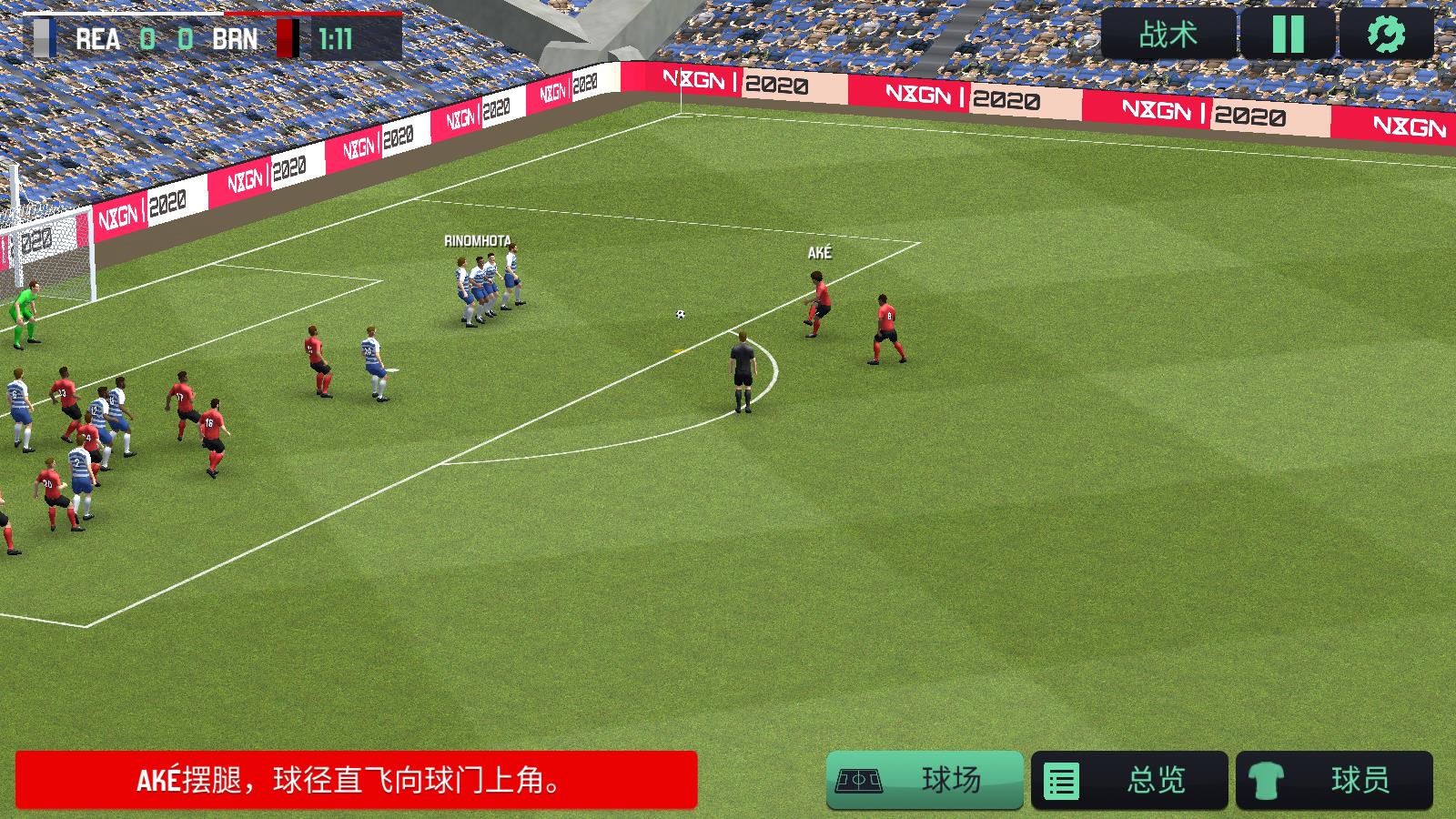 足球經理2020手機版中文
