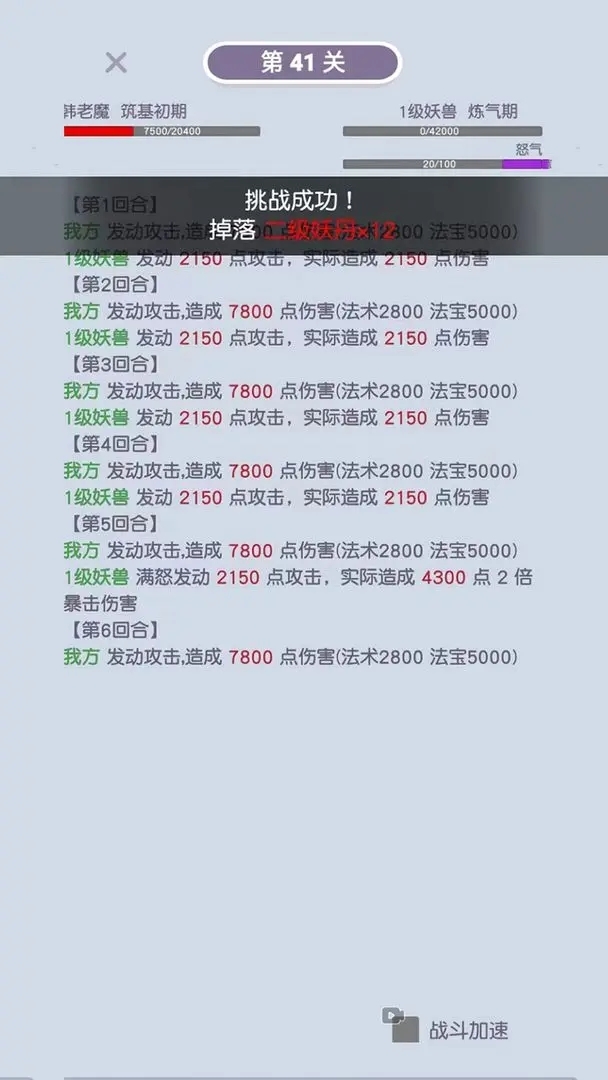 掛機(jī)修真游戲