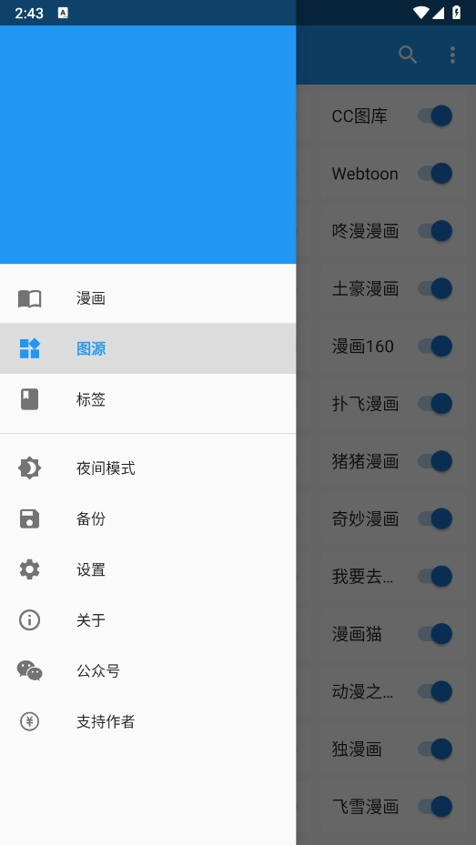 cimoc官方正版下載