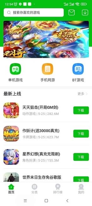 7233游戲盒子官方正版安裝最新版