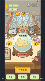 活下去喵桑無限金幣內購免廣告