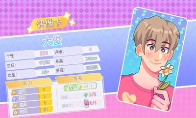 夢幻戀愛小屋下載安裝手機版