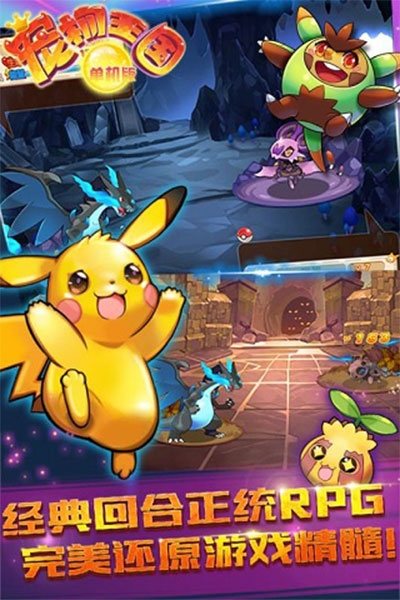 寵物王國單機版正版官方下載