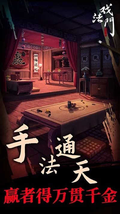 戲法門手機(jī)版官方下載