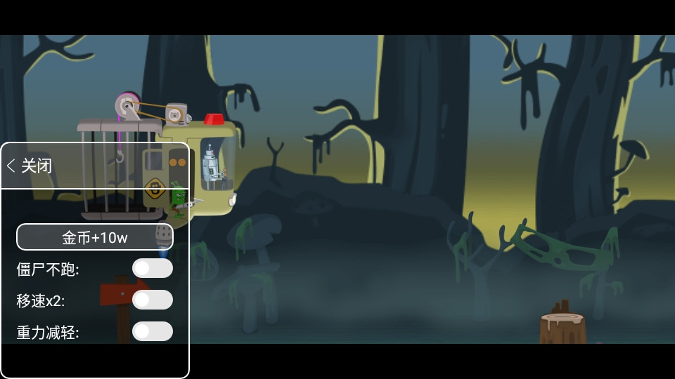 僵尸榨汁機官方正版下載無廣告