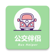 公交伴侶app 1.1.0