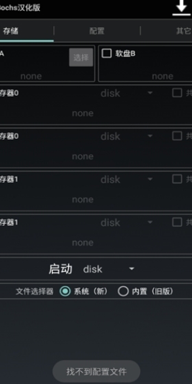 exe手機模擬器安卓版免費下載