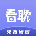看耽漫畫app 1.0.4