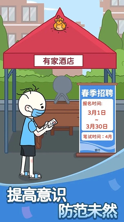 反詐達人最新版下載