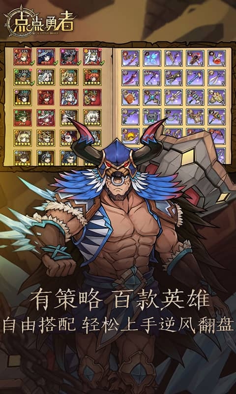 點點勇者折扣平臺