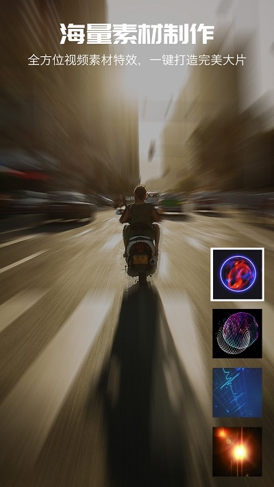 愛剪輯官網(wǎng)版免費(fèi)版下載