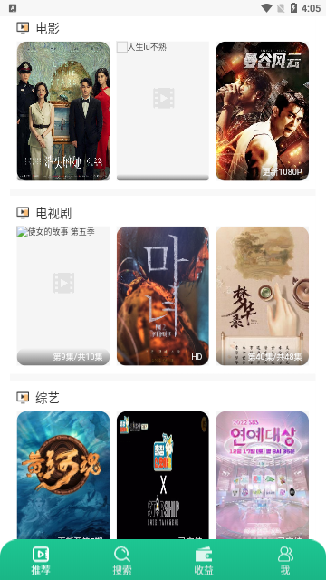 哈哈影視安卓版