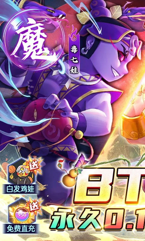 新葫蘆兄弟折扣平臺