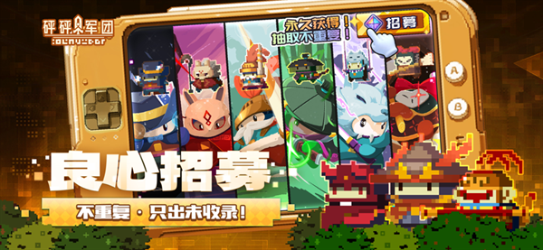 砰砰軍團下載最新版