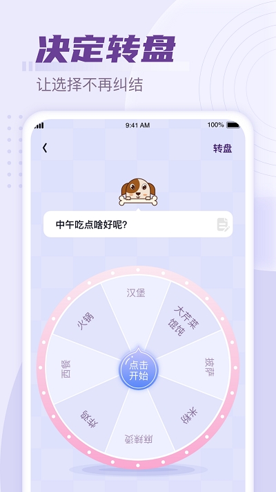 好彩計(jì)步app下載