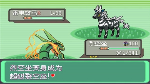 口袋妖怪綠寶石手機(jī)版下載