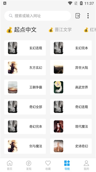 星際閱讀app官網正版下載