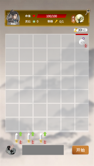 我欲成仙游戲下載