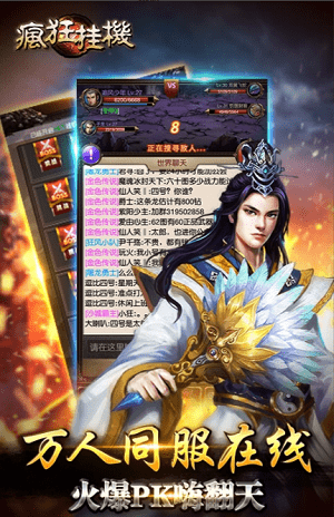 瘋狂掛機手游官網版