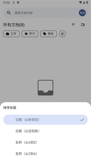 奇妙掃描下載安裝手機版