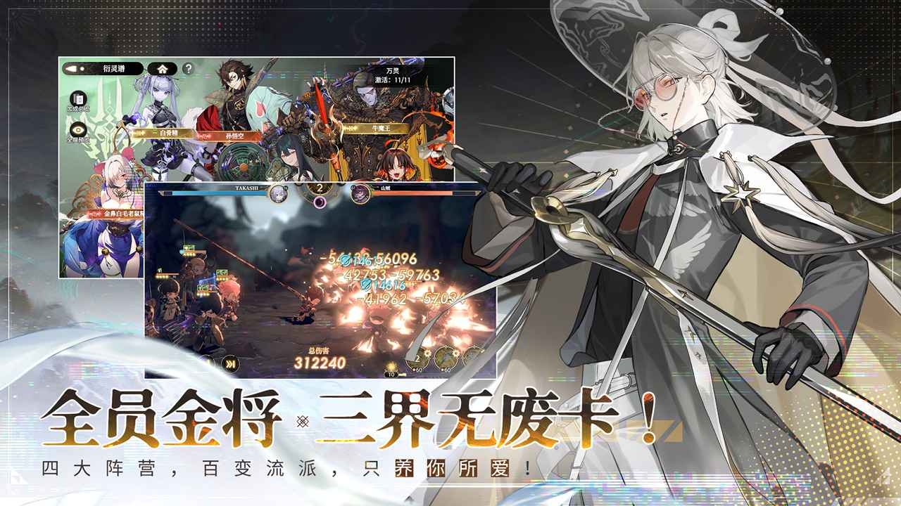 少年西游記2手游官網