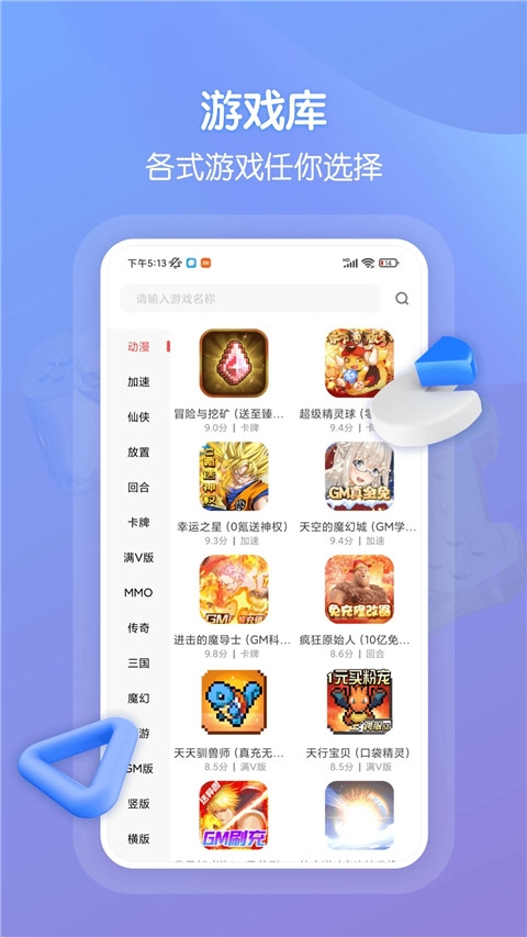 暢玩吧app最新版