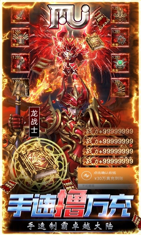 卓越傳說0.1折無限送福利下載