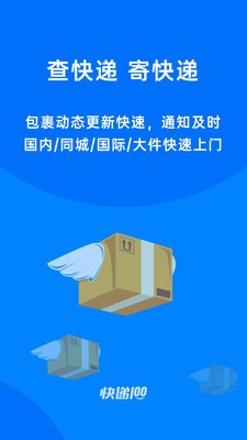 快遞100單號查詢號碼查詢