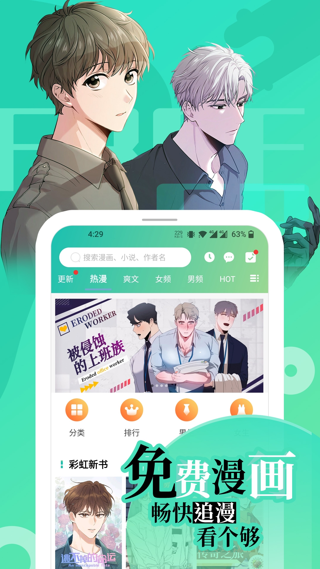 畫涯漫畫app下載正版