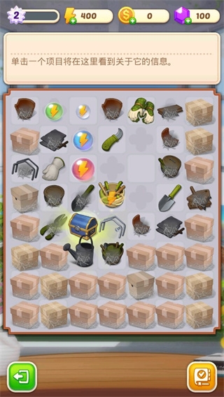 合并莊園陽(yáng)光之家最新版下載