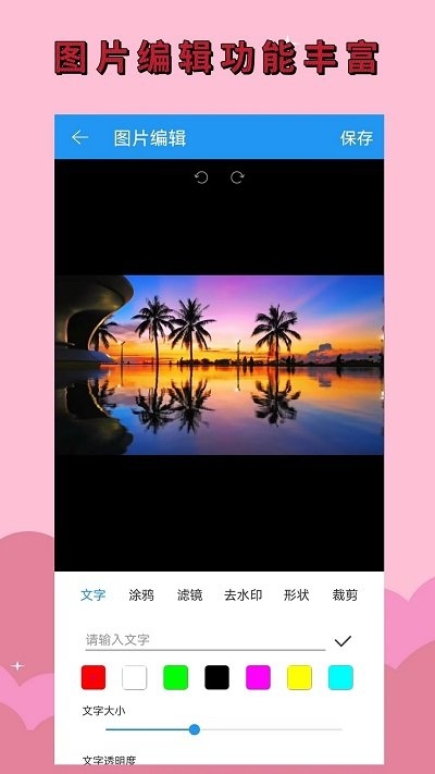 手機恢復大師軟件下載