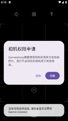 gamerasnap安卓軟件