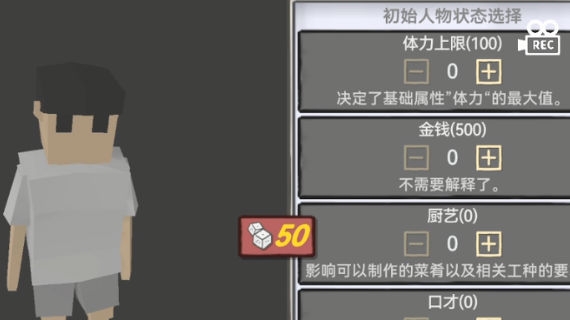 方塊人的簡單生活免費版最新版