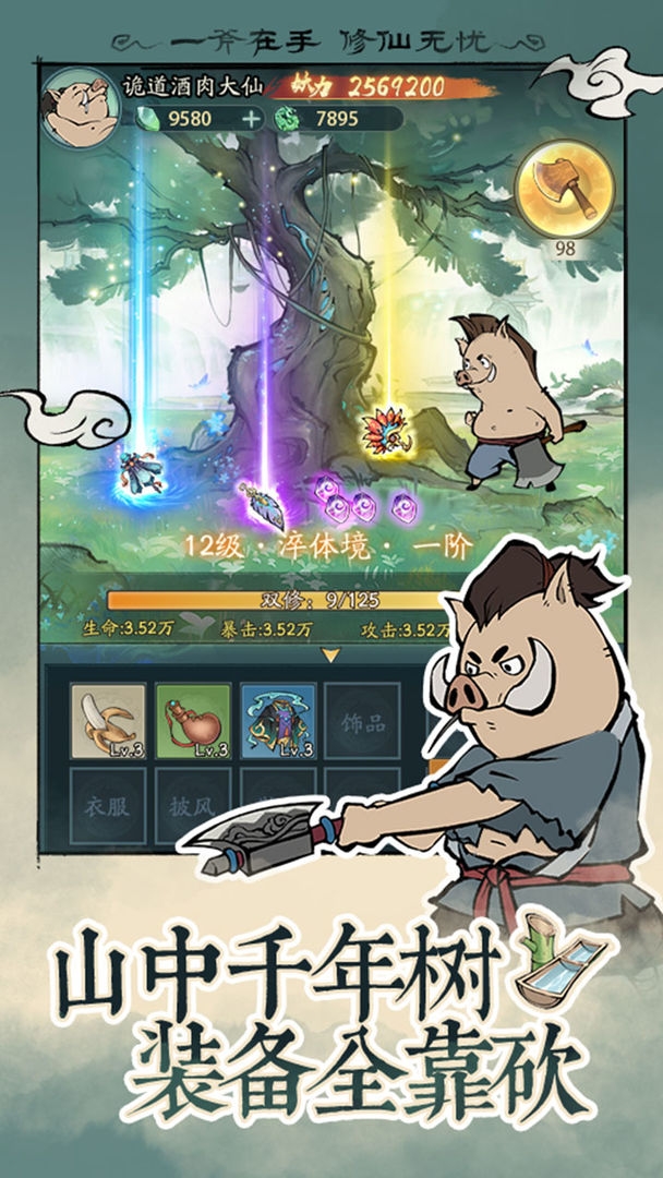 尋道大千app下載官網