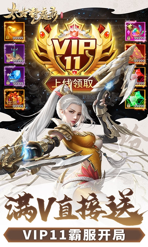 太古封魔錄折扣平臺