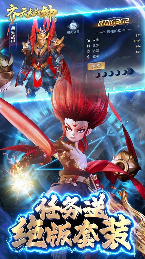 齊天大戰神官網版