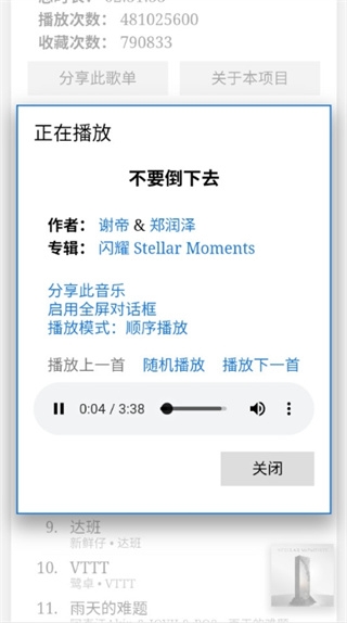 天音音樂軟件官網版下載安裝手機版
