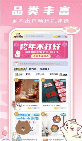 喵太抓娃娃app下載安卓最新版