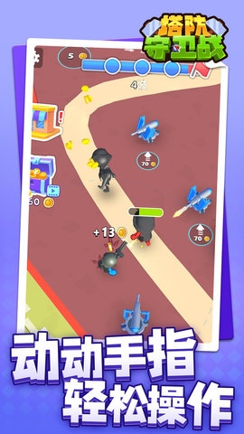 塔防守衛(wèi)戰(zhàn)官方版下載