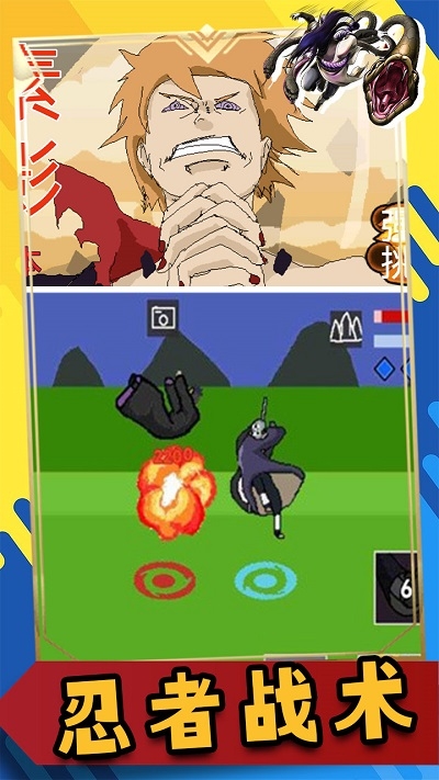 像素火影下載最新版本