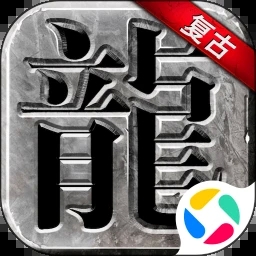 永恒雷霆最新版本 10022409