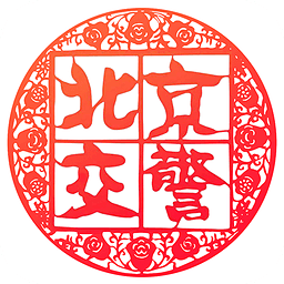 北京交警app下載安裝 3.4.1