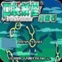 口袋妖怪綠寶石手機版下載 2021.01.14.14