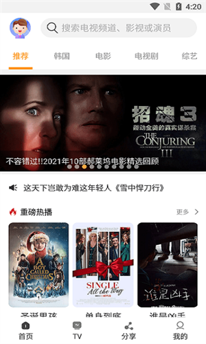 一起看影視手機版下載