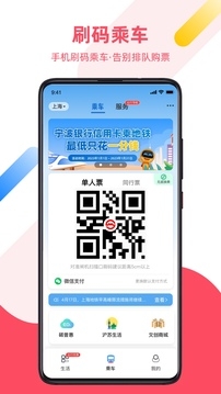 Metro大都會app官方下載