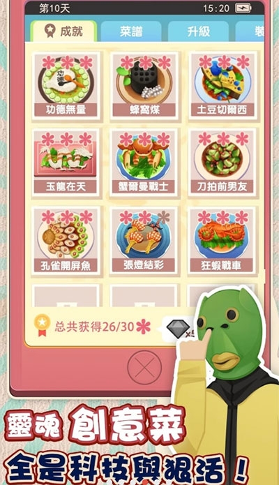 老爹熱炒店最新版下載