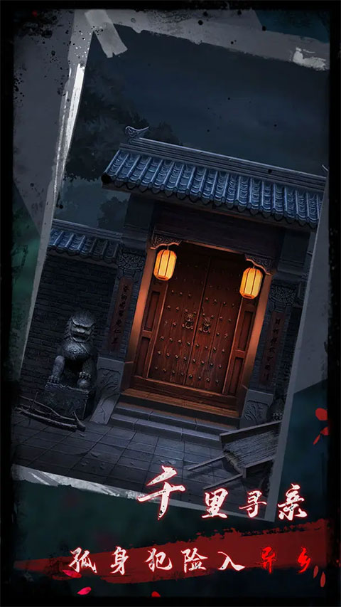 點燈2叩門怨游戲