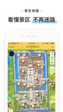 驢跡導(dǎo)游app下載安裝手機版